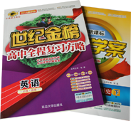教輔圖書