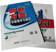 教輔圖書
