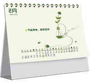 臺(tái)歷