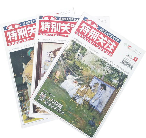 特別關(guān)注