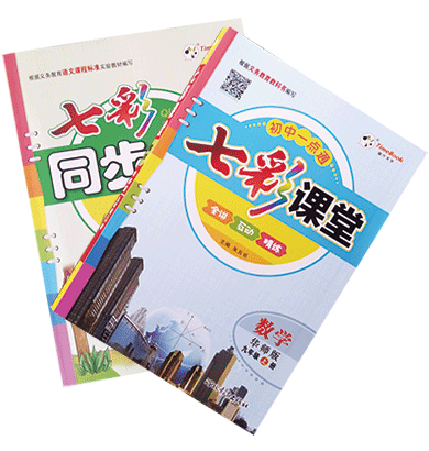 七彩課堂