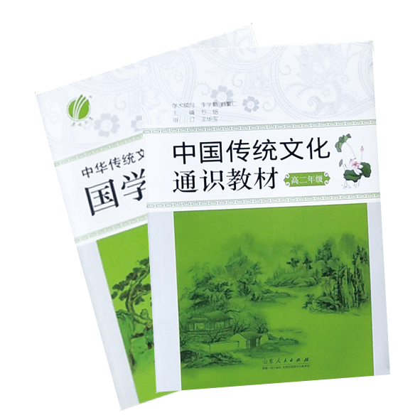 國(guó)學(xué)