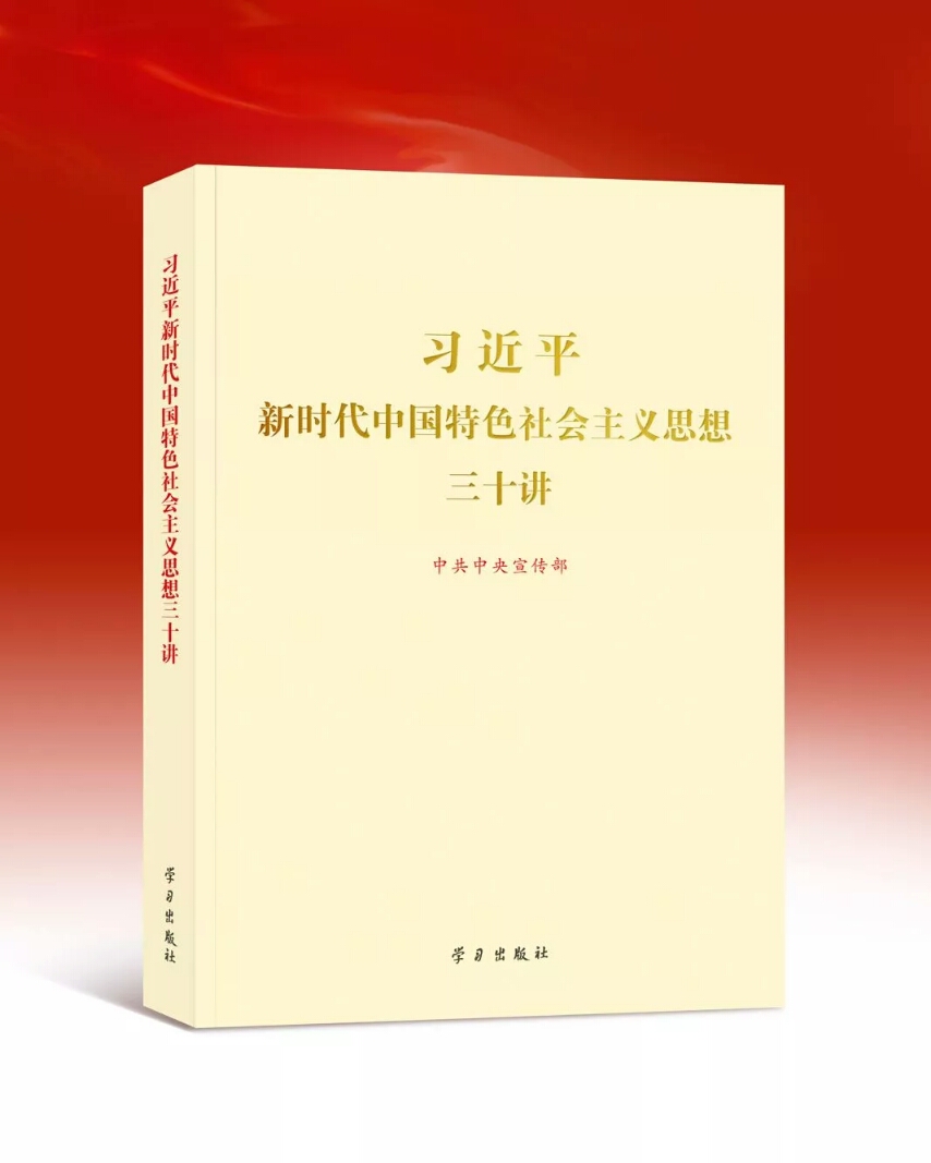 政治文獻(xiàn)讀本